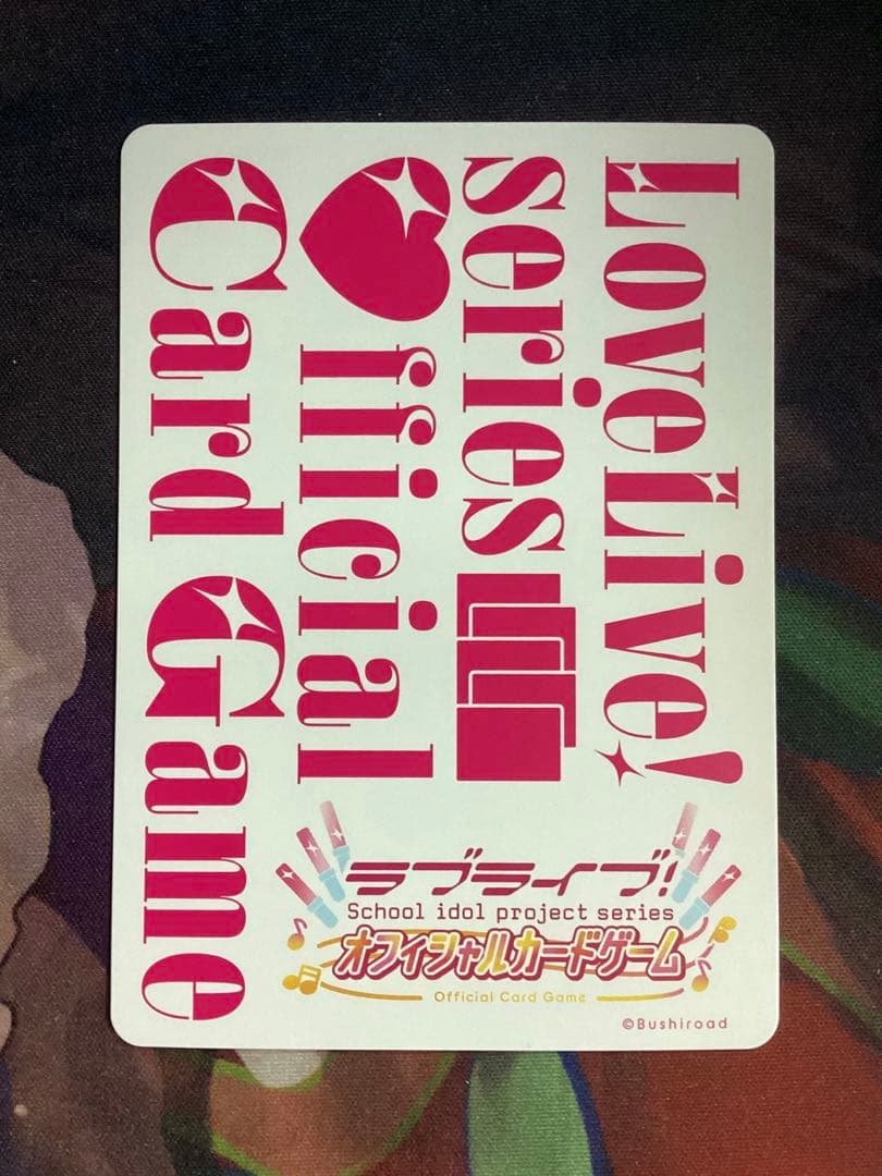 ラブカ 上原歩夢 SEC サイン