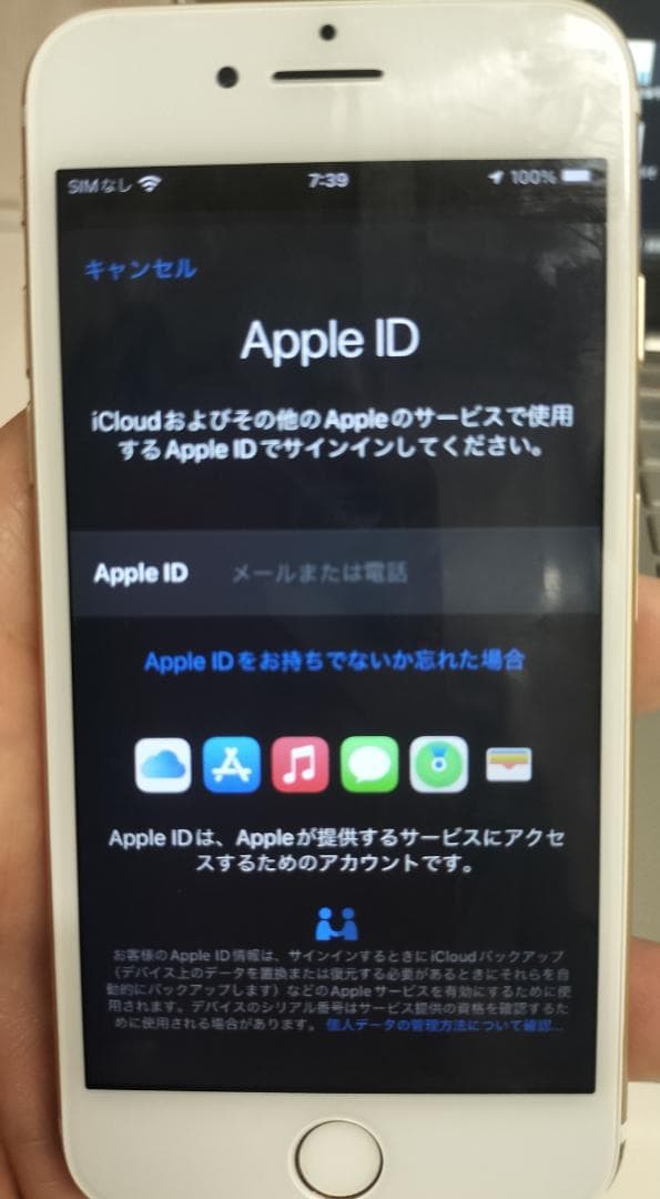 【初期設定済】iPhone 7 Silver 256GB SIMフリーVoLTE