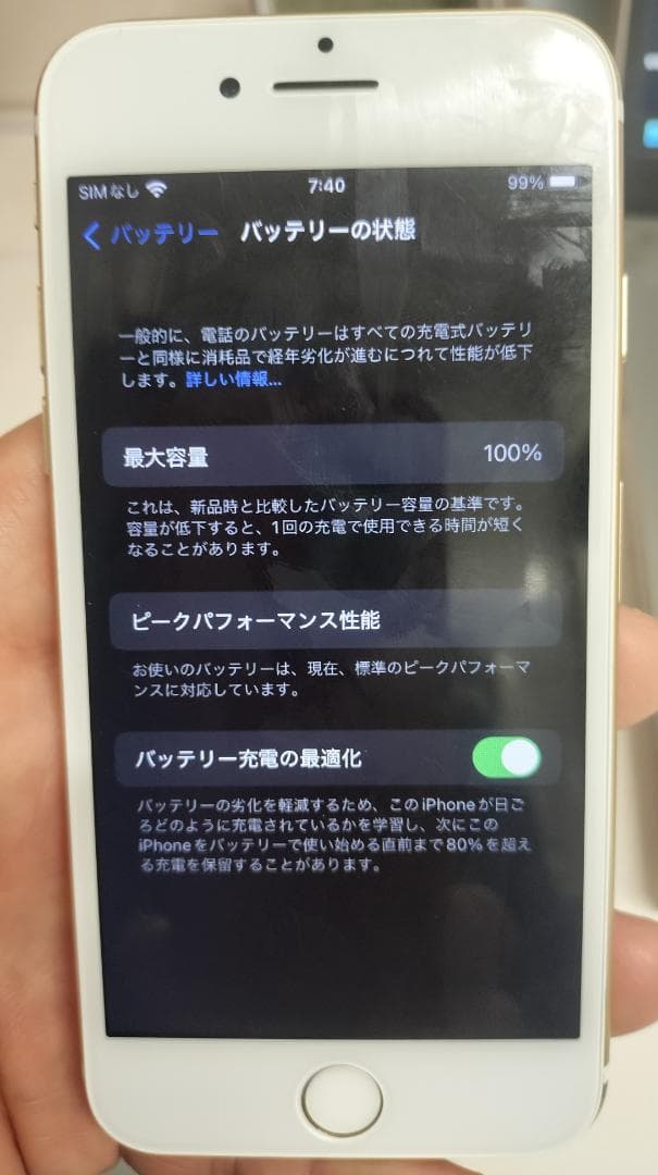 【初期設定済】iPhone 7 Silver 256GB SIMフリーVoLTE