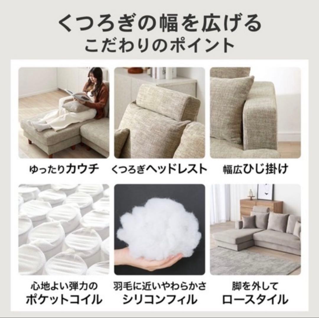 新品同様⚫︎LOWYA⚫︎ L型カウチソファー　愛知県一宮市　宮西カネスエ周辺