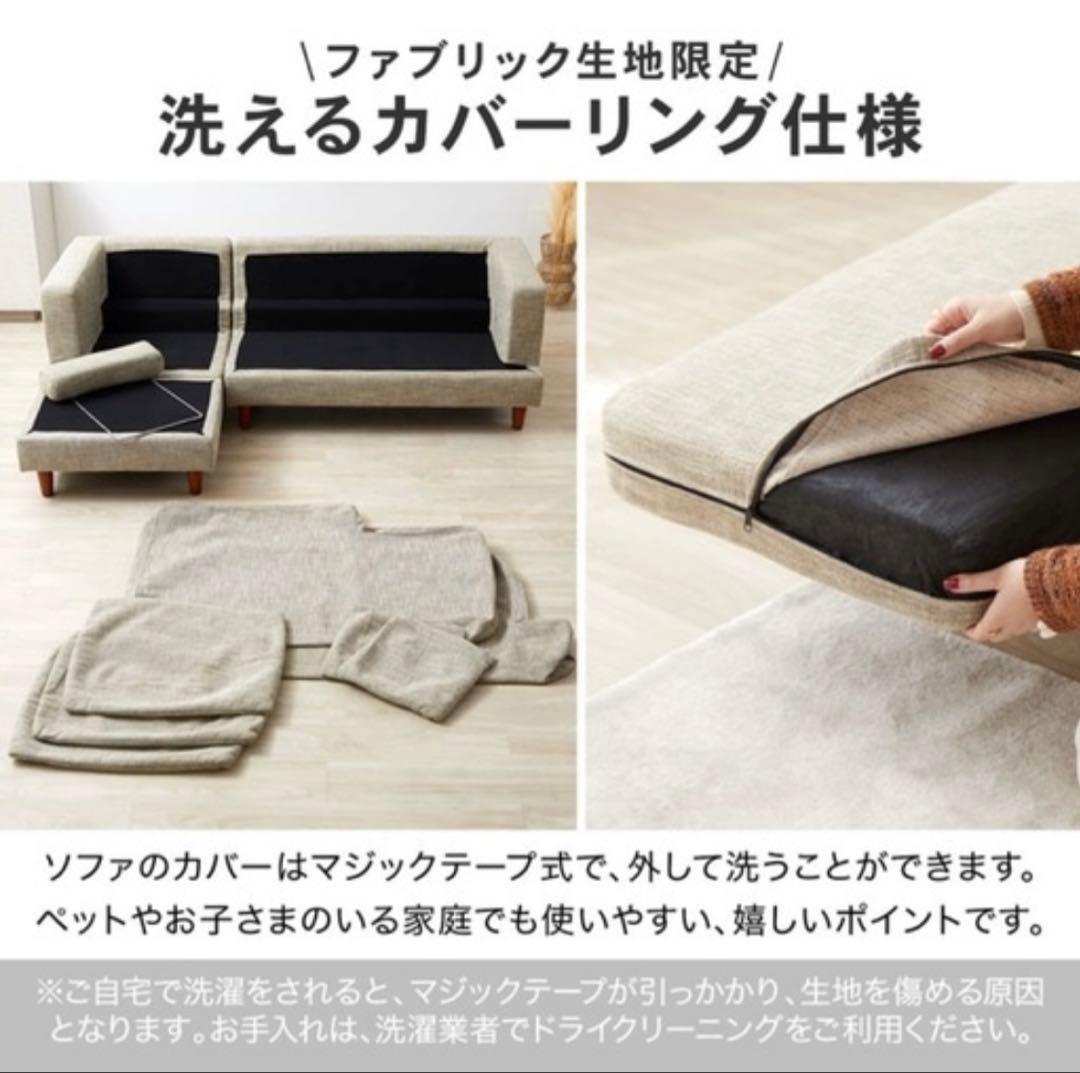 新品同様⚫︎LOWYA⚫︎ L型カウチソファー　愛知県一宮市　宮西カネスエ周辺