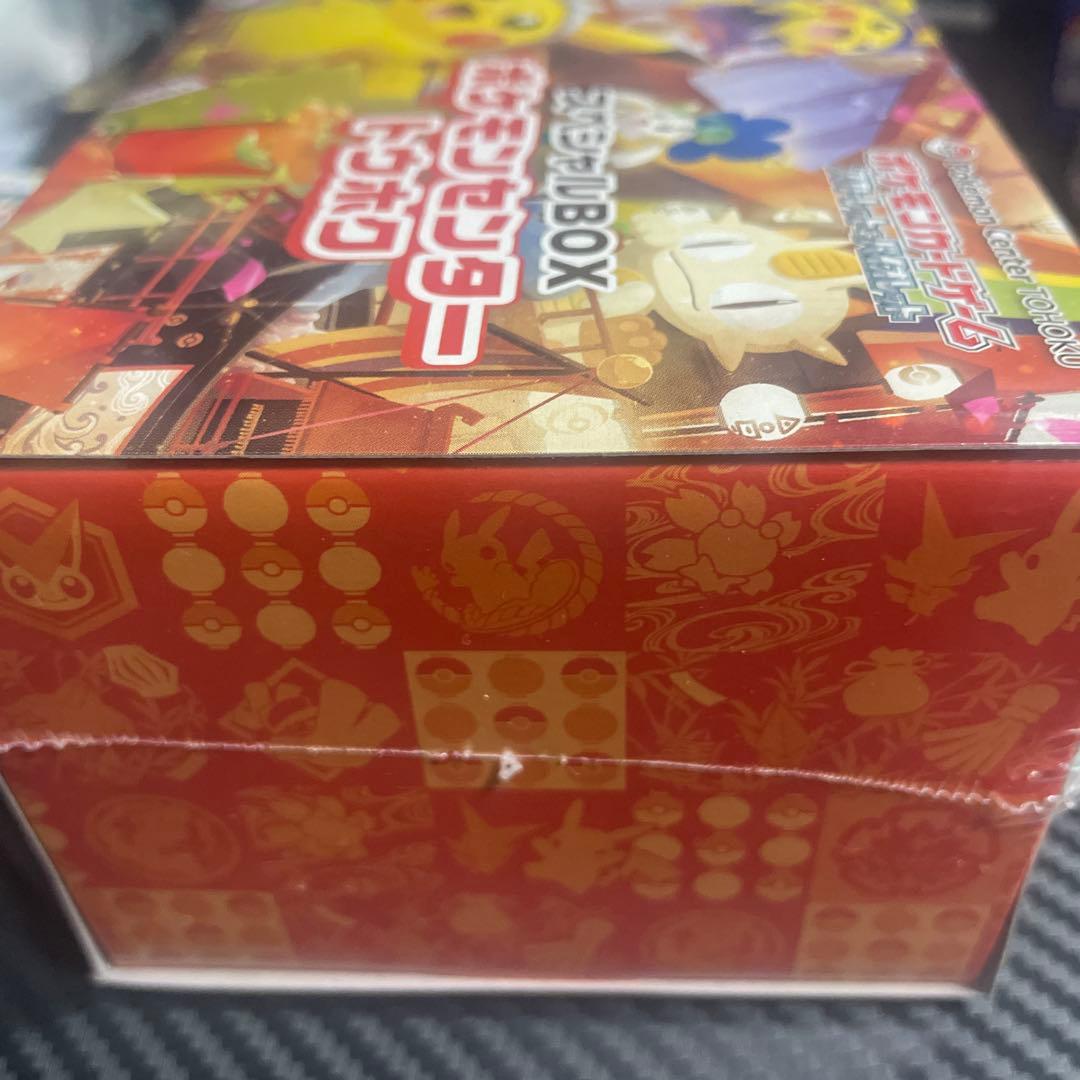ポケモンカードゲーム　トウホクスペシャルBOX テラスタルフェスex BOX