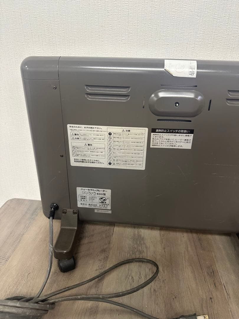 サンラメラ　ニューセラミックヒーター　600W/400W