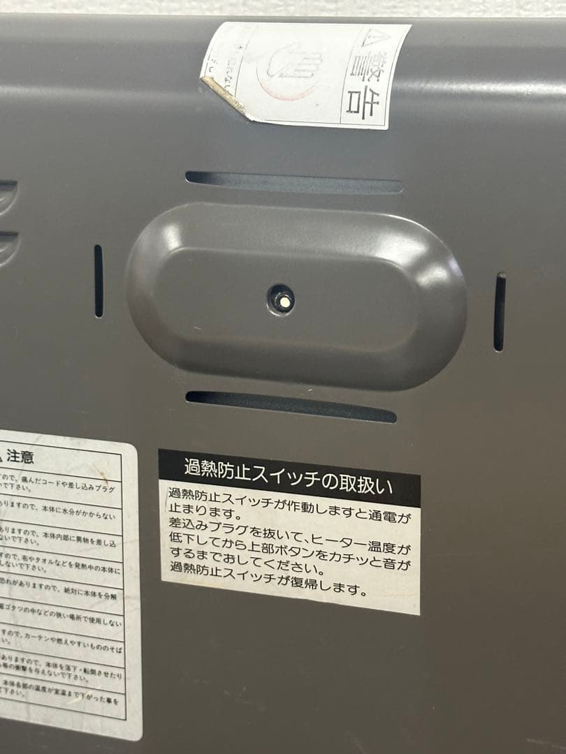 サンラメラ　ニューセラミックヒーター　600W/400W