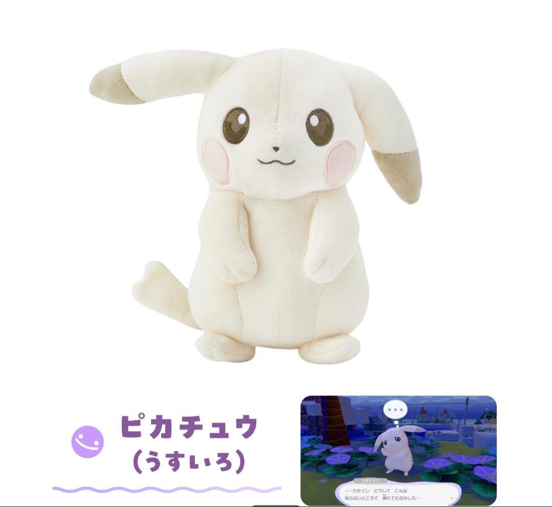 【未開封お誕生日箱】はじまりのピカチュウセット&うすいろぴかちゅうぬいぐるみ