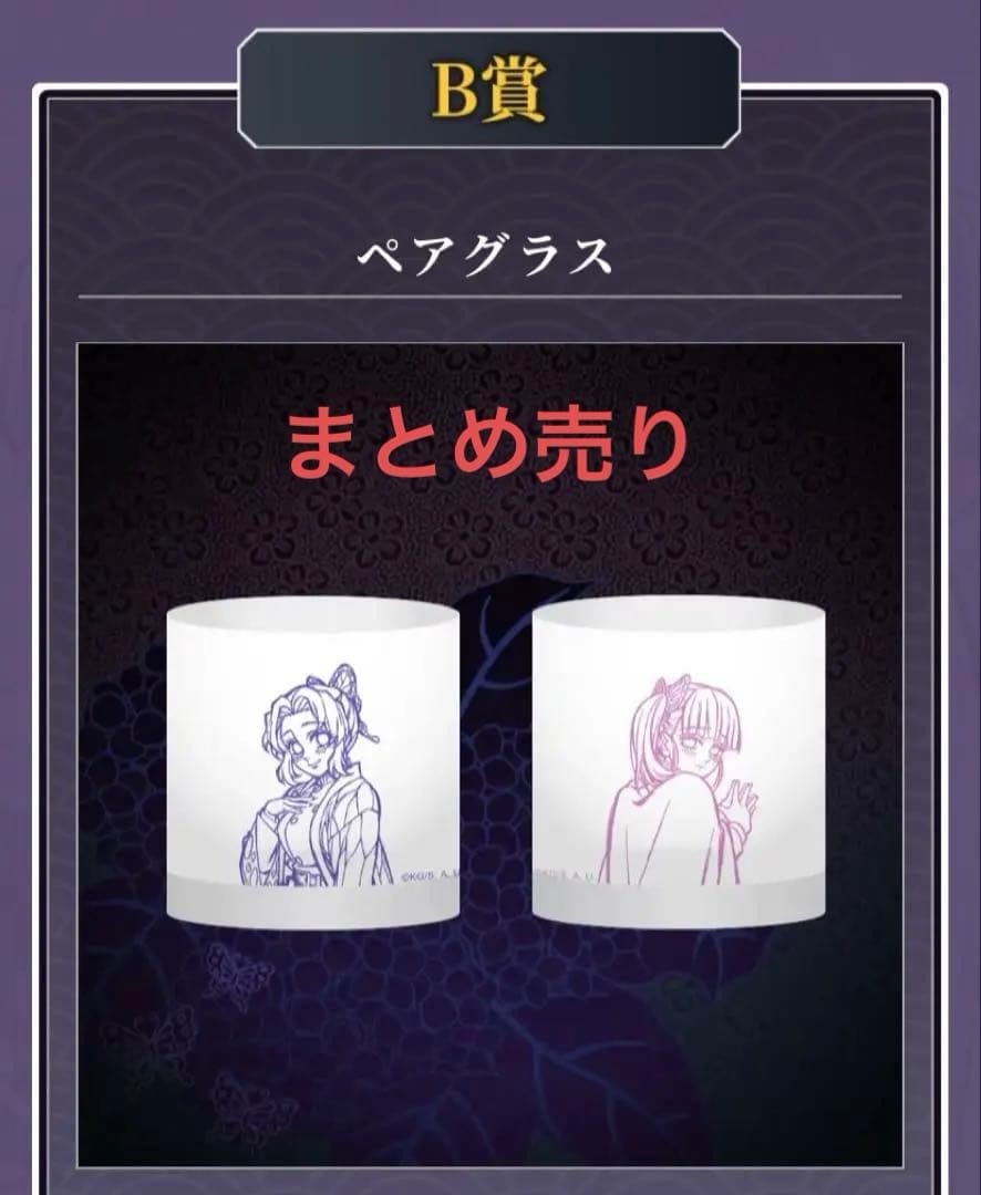 アニメグッズまとめ売り⑥