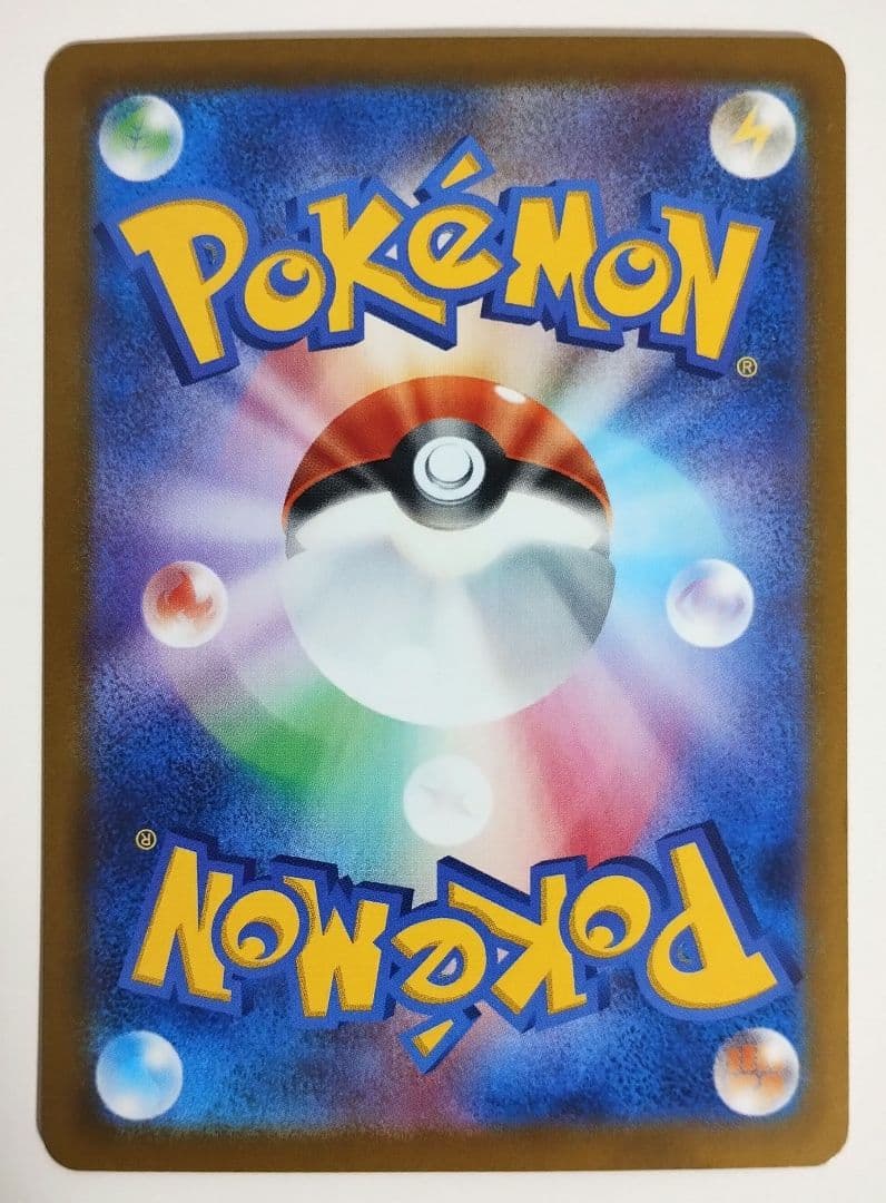 【特価】ピカチュウex UR SV8 超電ブレイカー 136/106