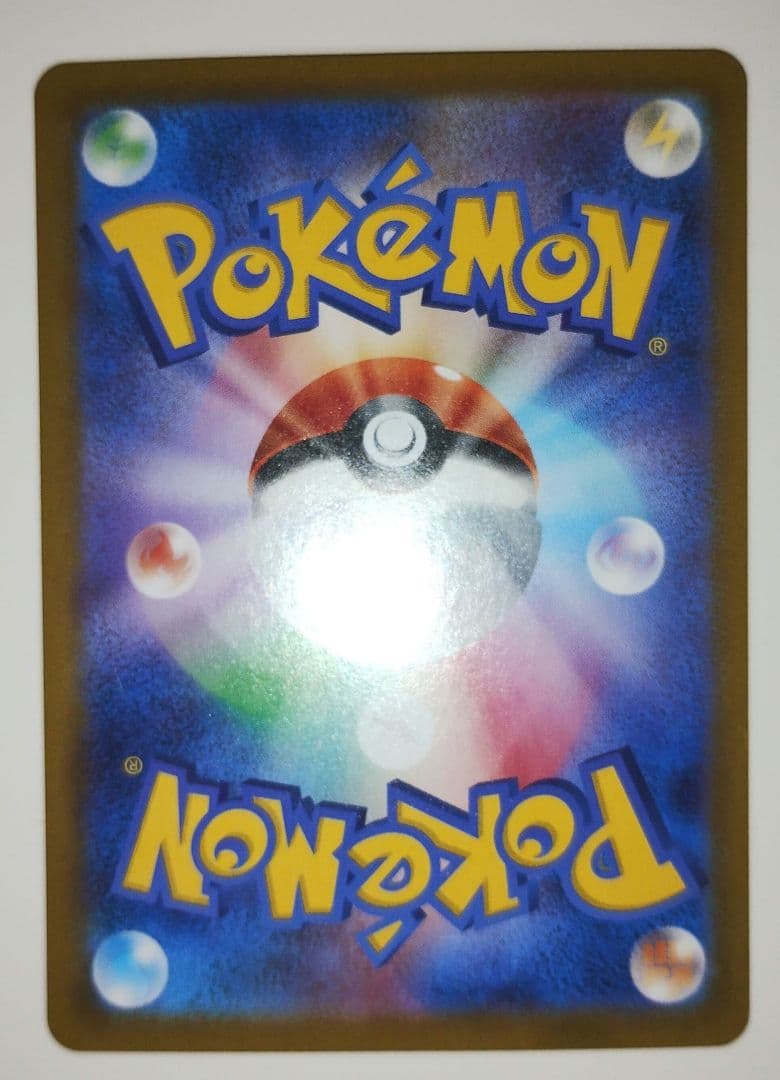 【特価】ピカチュウex UR SV8 超電ブレイカー 136/106