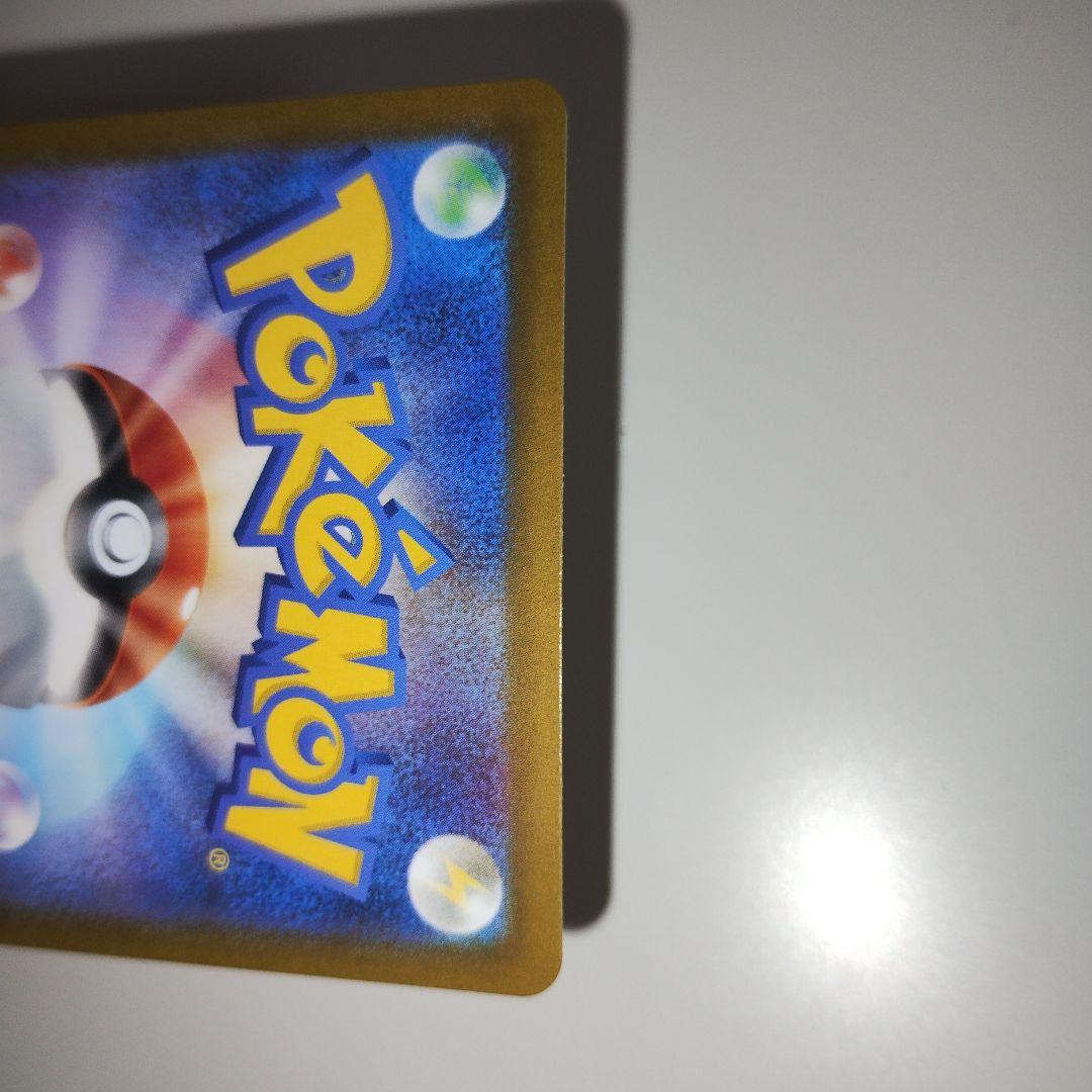 【特価】ピカチュウex UR SV8 超電ブレイカー 136/106