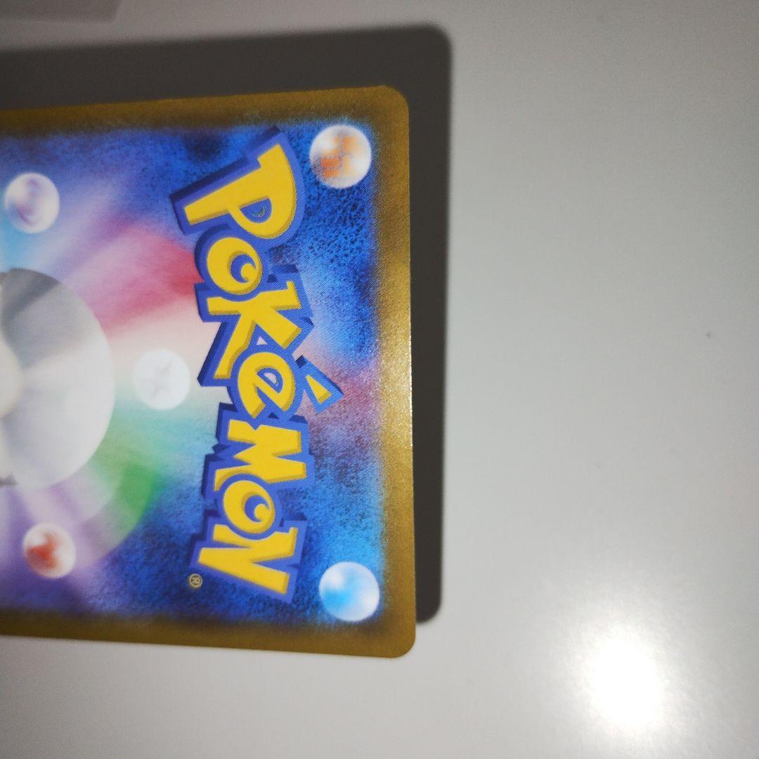 【特価】ピカチュウex UR SV8 超電ブレイカー 136/106