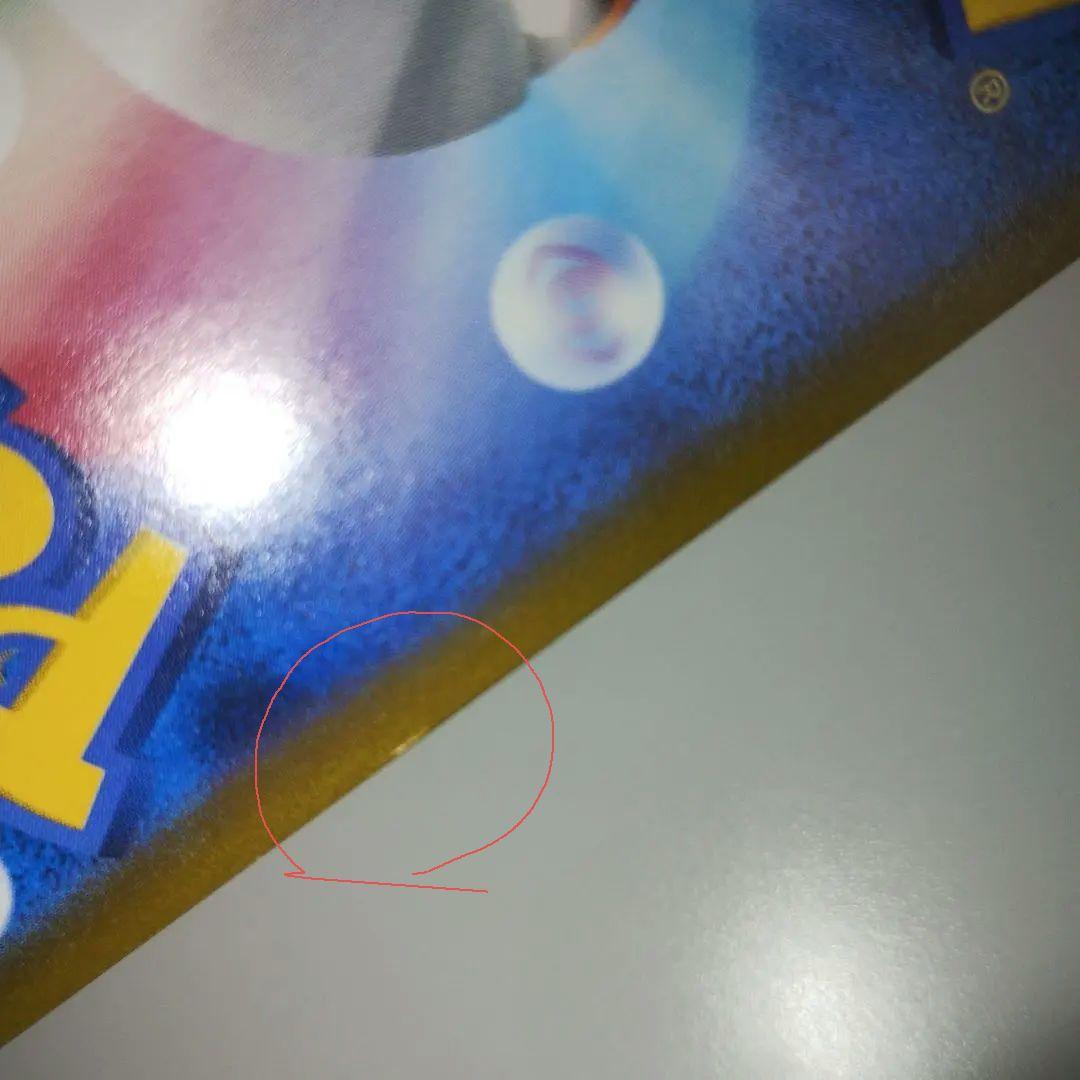 【特価】ピカチュウex UR SV8 超電ブレイカー 136/106