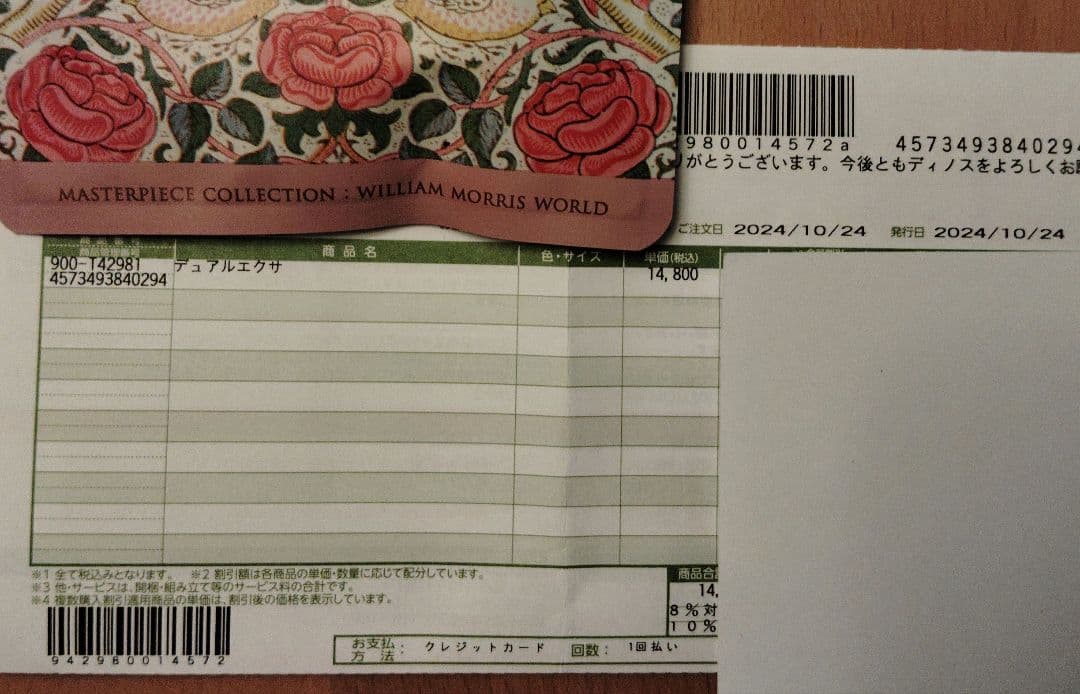 LIFE FIT デュアルエクサ V