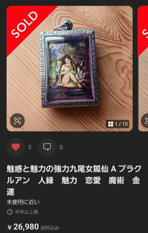 ☆プラクルアン☆九尾女狐