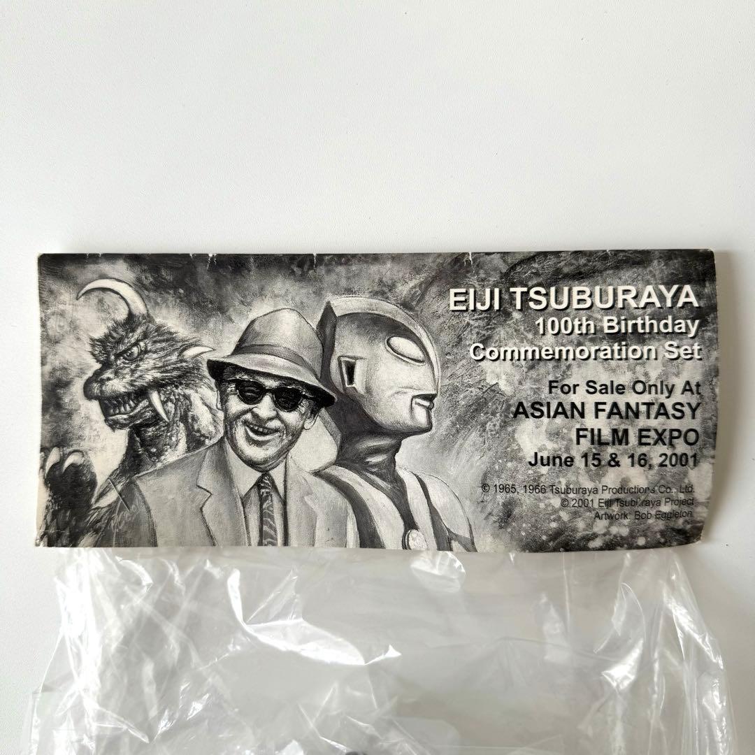 入手困難　レア　ウルトラマン　AFFE限定 円谷英二生誕100周年記念セット