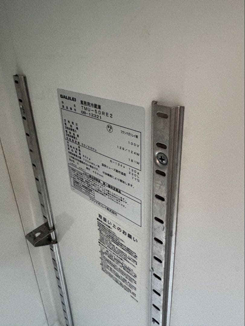 フクシマ　台下冷蔵庫 ＴＭＵ－５０ＲＥ２　業務用　厨房機器 (ホシザキ