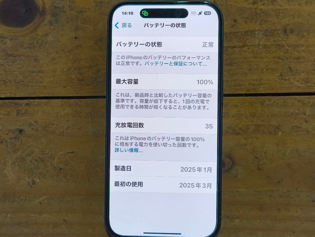 Apple iPhone16 128 バッテリー100%✨️ 美 ケース付き！