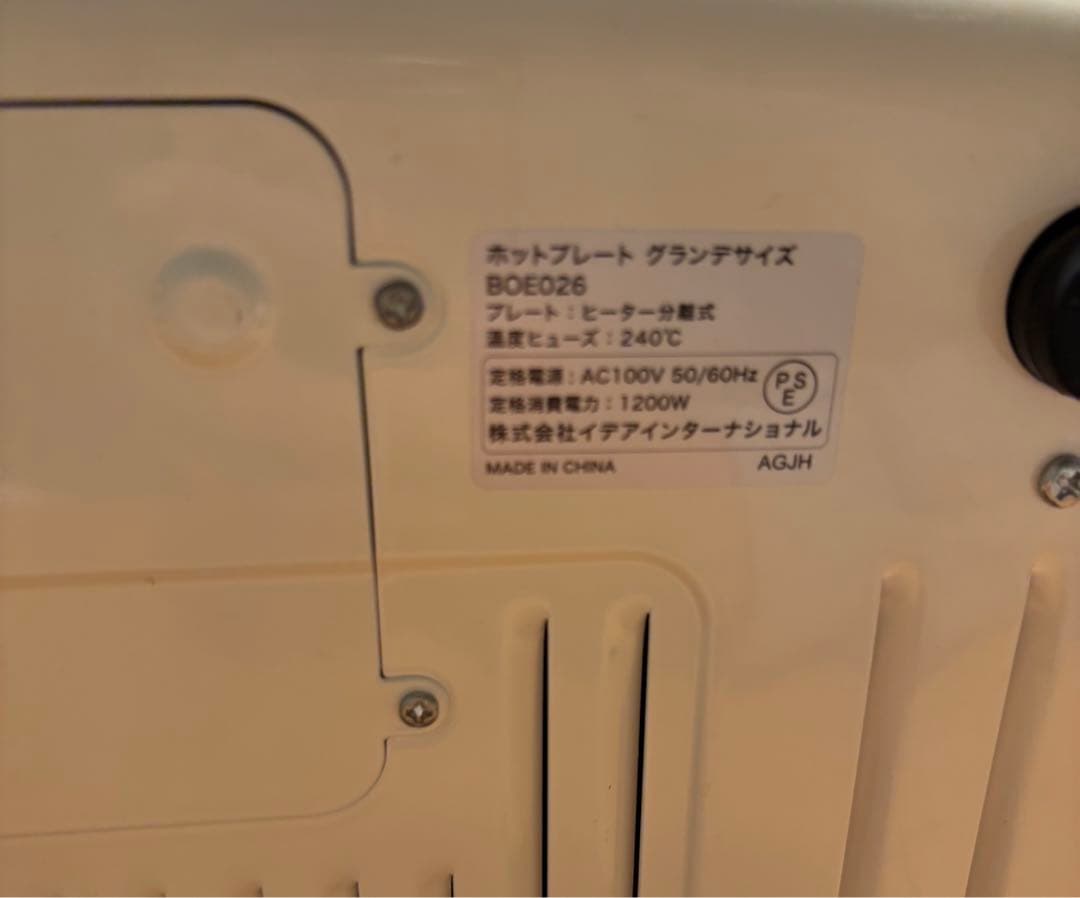 BRUNO ホットプレート グランデサイズ ホワイト ベージュ