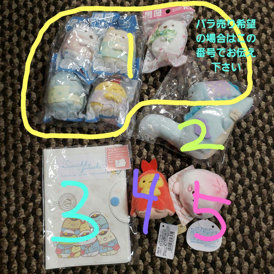 すみっコぐらし　てのりぬいぐるみ等18点セット　限定　ユニクロ　映画　とかげ