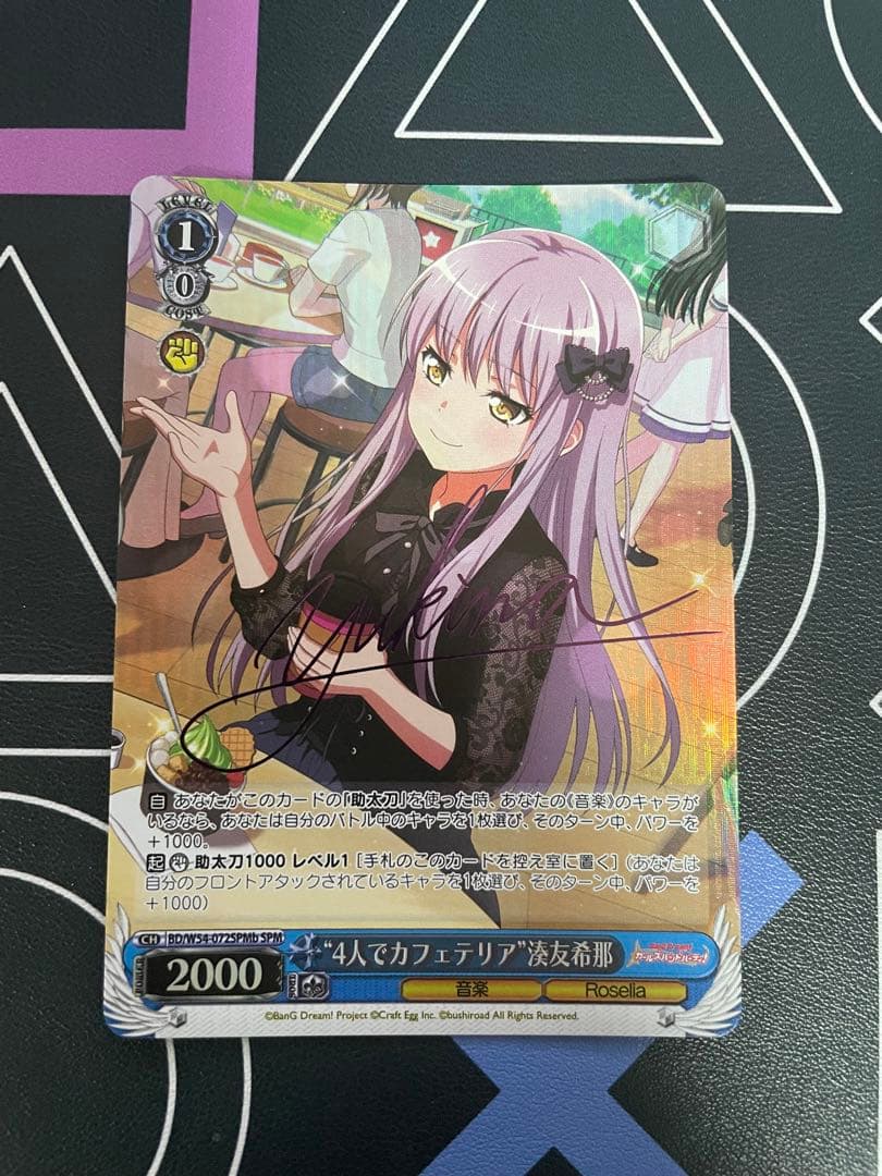 【美品】ヴァイスシュヴァルツ バンドリ ロゼリア 紫サイン SPMB 5枚セット