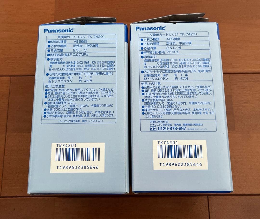 ミズトピア交換カートリッジ　TK74201