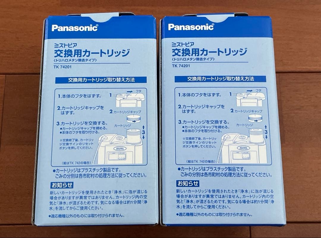 ミズトピア交換カートリッジ　TK74201