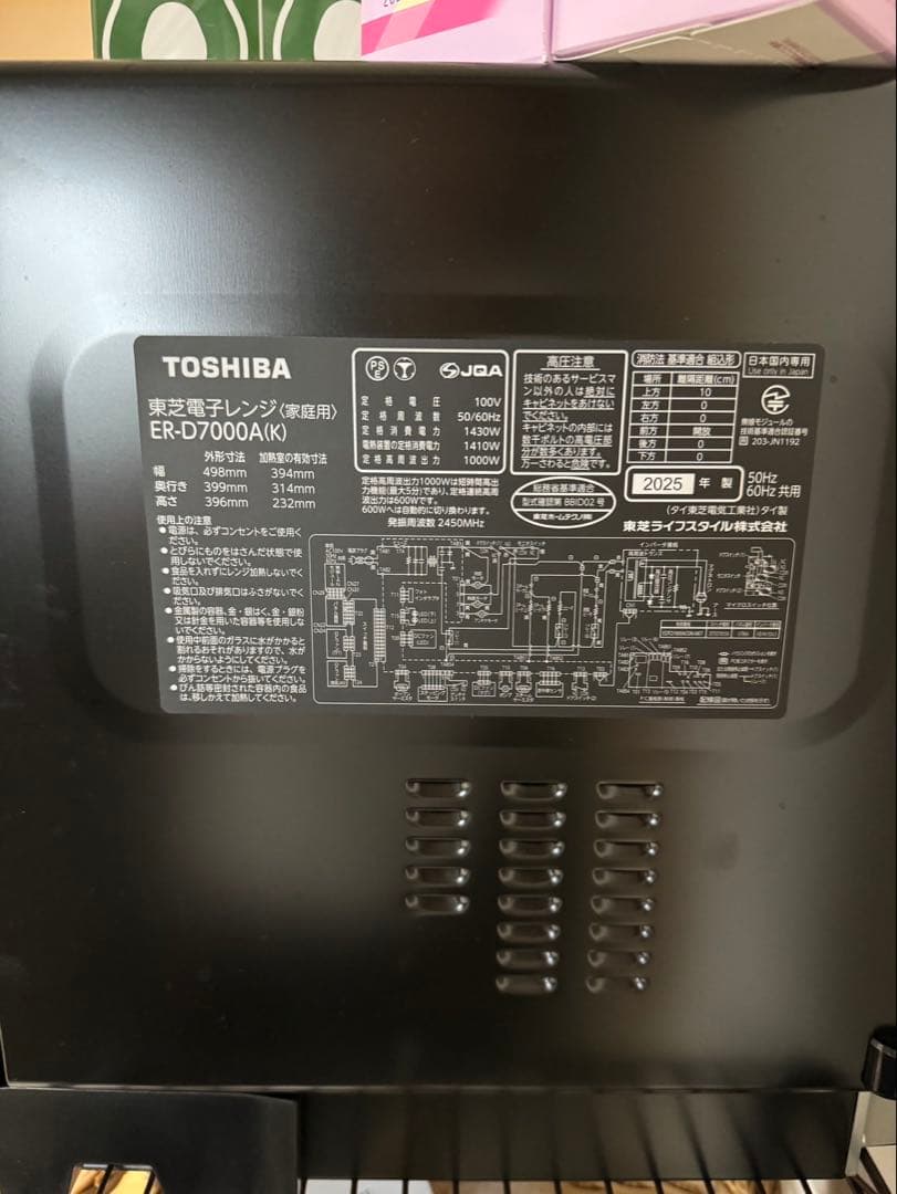 【2025年製】美品　TOSHIBA 石窯ドーム　ER-D7000(A)
