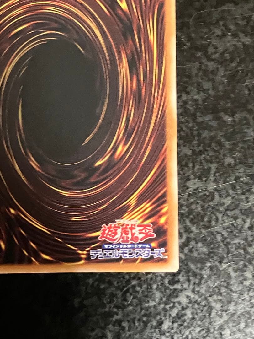 真紅眼の黒竜25th