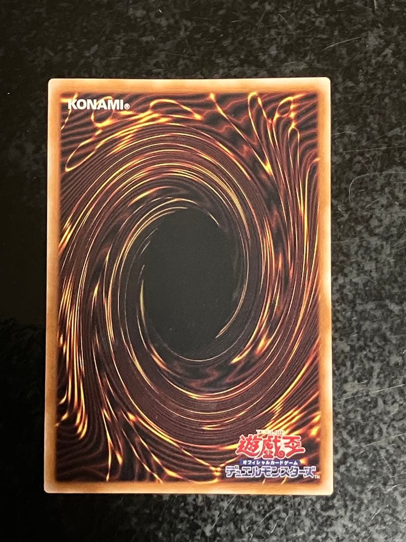 真紅眼の黒竜25th