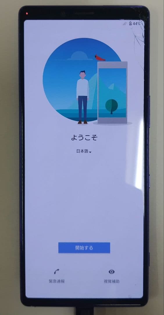 docomoSONY Xperia SO-03L パープル 画面にひびあり