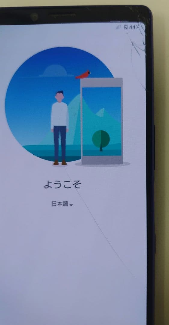 docomoSONY Xperia SO-03L パープル 画面にひびあり