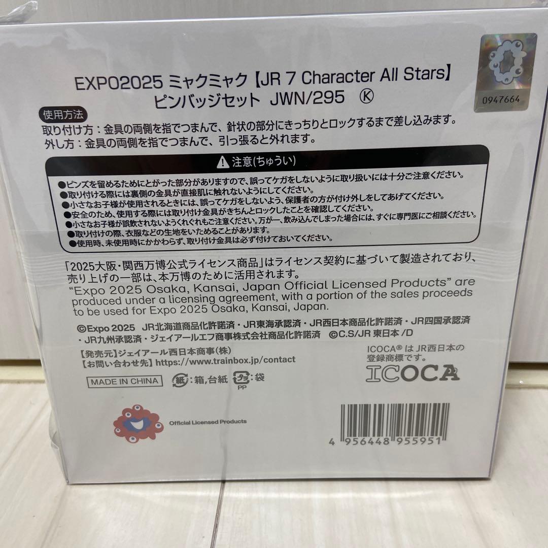 JR ピンバッジ　セット ミャクミャク 万博 EXPO2025　スイカペンギン