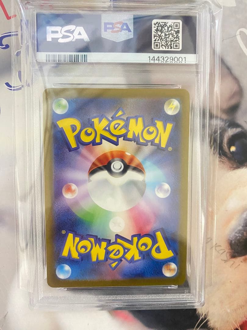 グレイシア V STAR 「SAR」　 【PSA10】