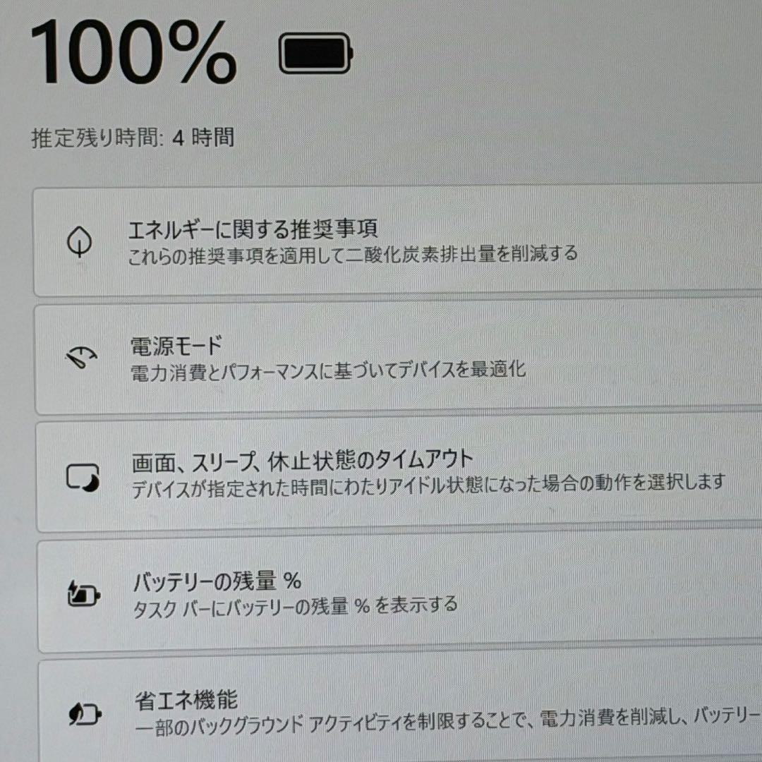 LIFEBOOK U9311/F 第11世代i5 8GB LTE対応 265GB