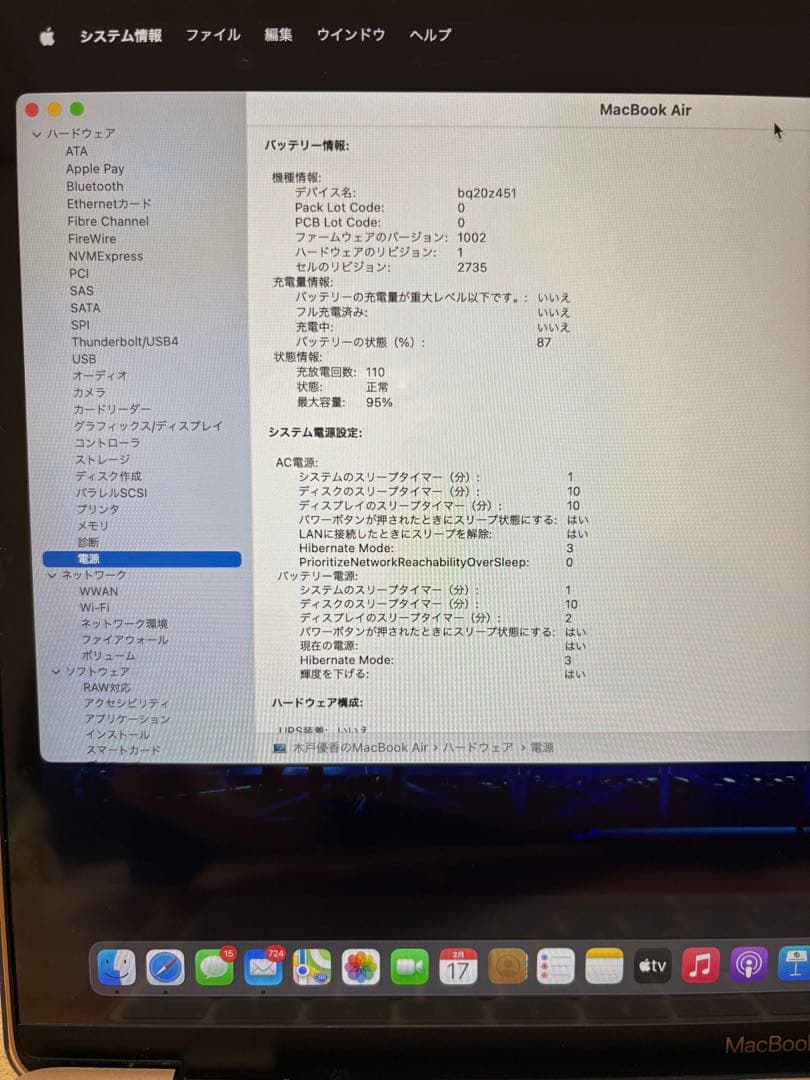 MacBook本体 M1 13.3 MacBookAir2020