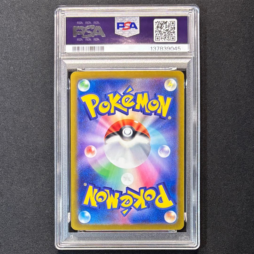 【PSA10】リーフィアex【RR】{003/187} [SV8a]