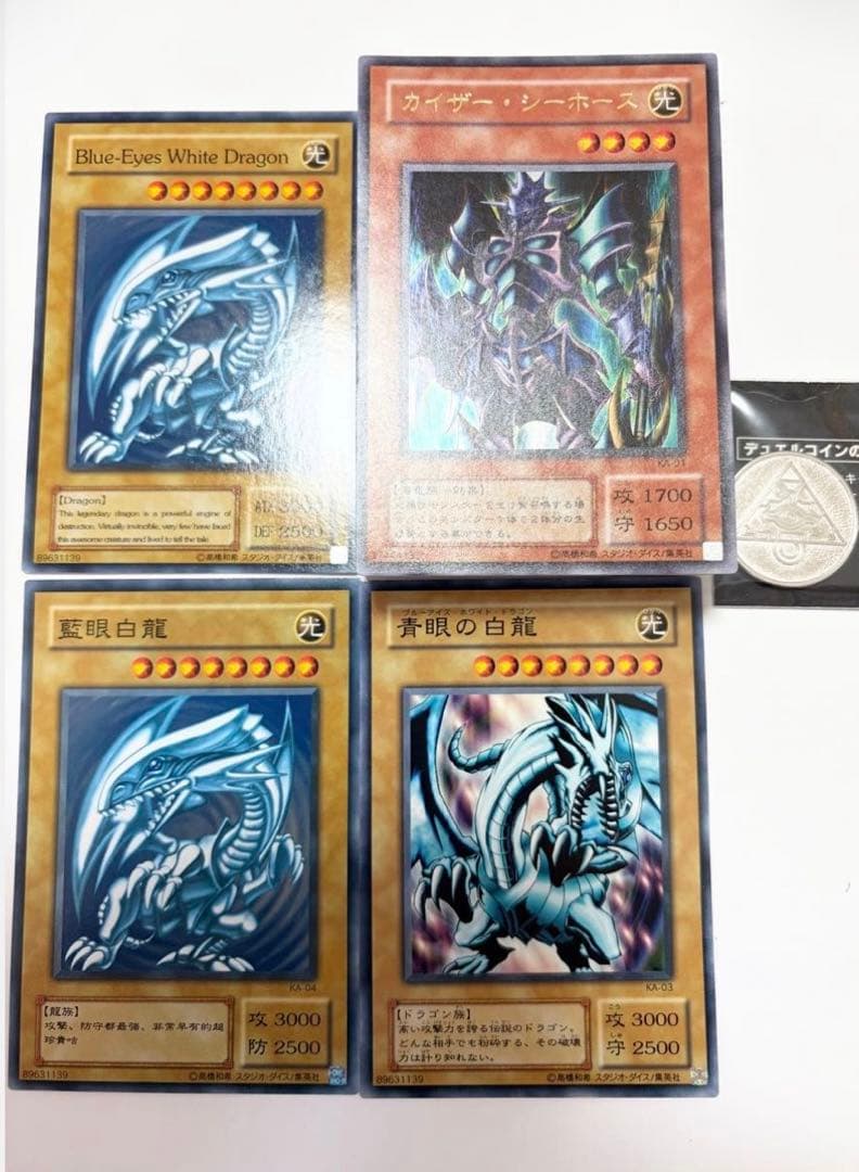遊戯王ストラクチャーデッキ 海馬編　初期　50/56 開封済 未使用
