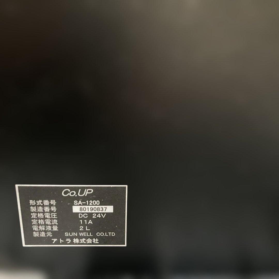 定価1,650,000円　水素吸入器コアップSA-1200