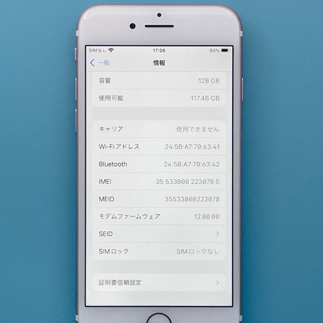 【極美品】iPhone 7 128GB バッテリー100% SIMフリー