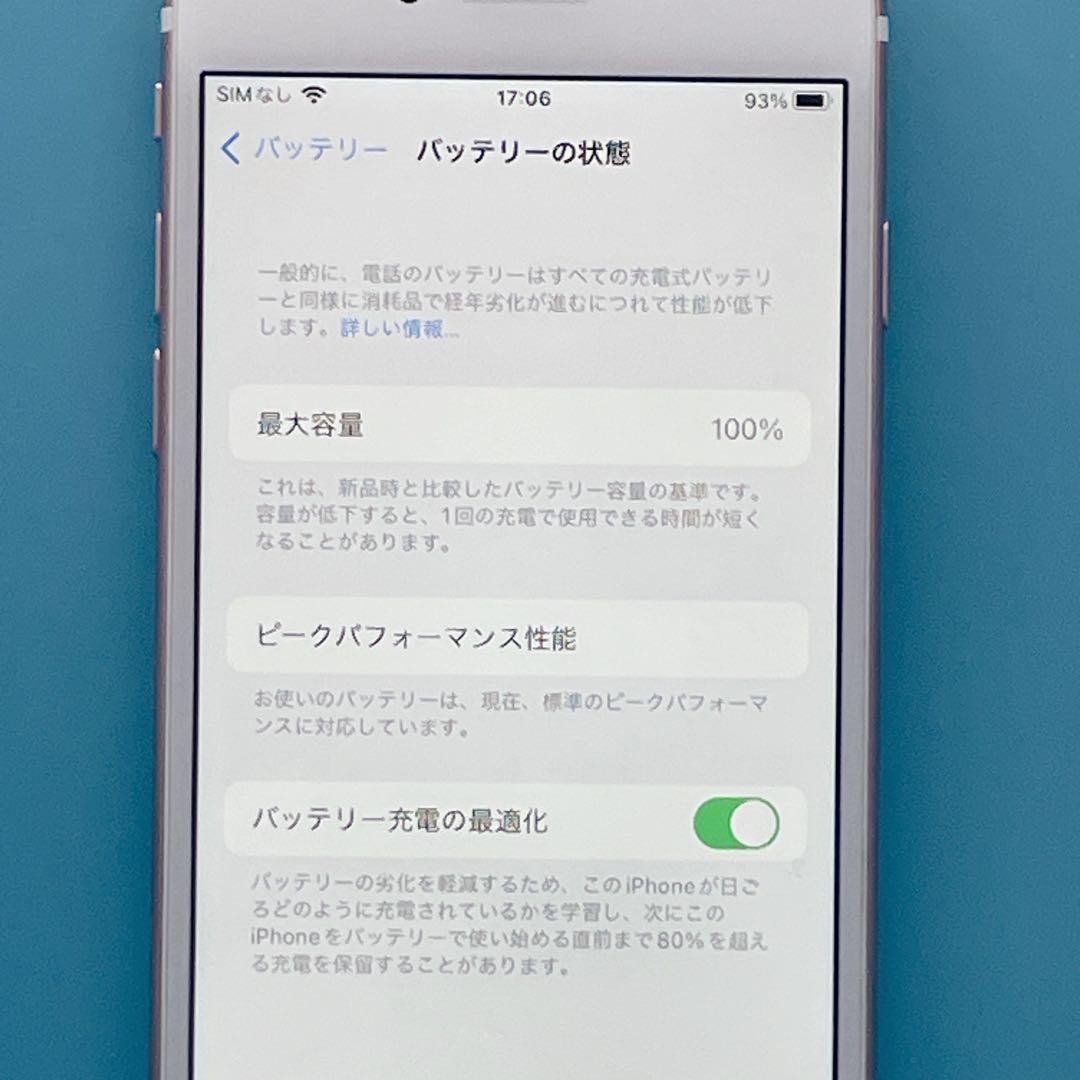 【極美品】iPhone 7 128GB バッテリー100% SIMフリー