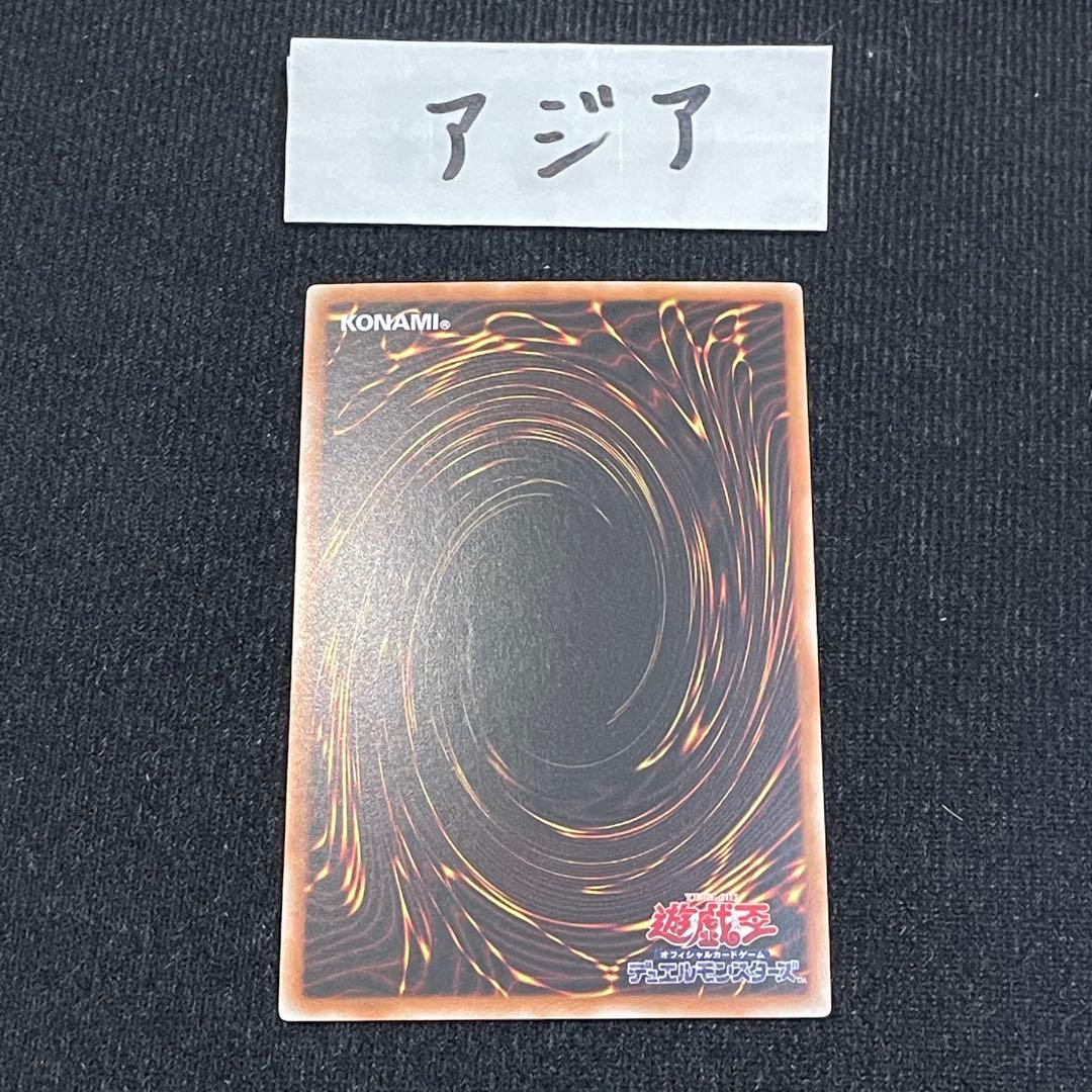 遊戯王　大輪の霊使い　プリズマ　アジア