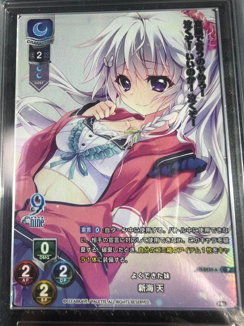 lycee ARS10＋よくできた妹.新海天