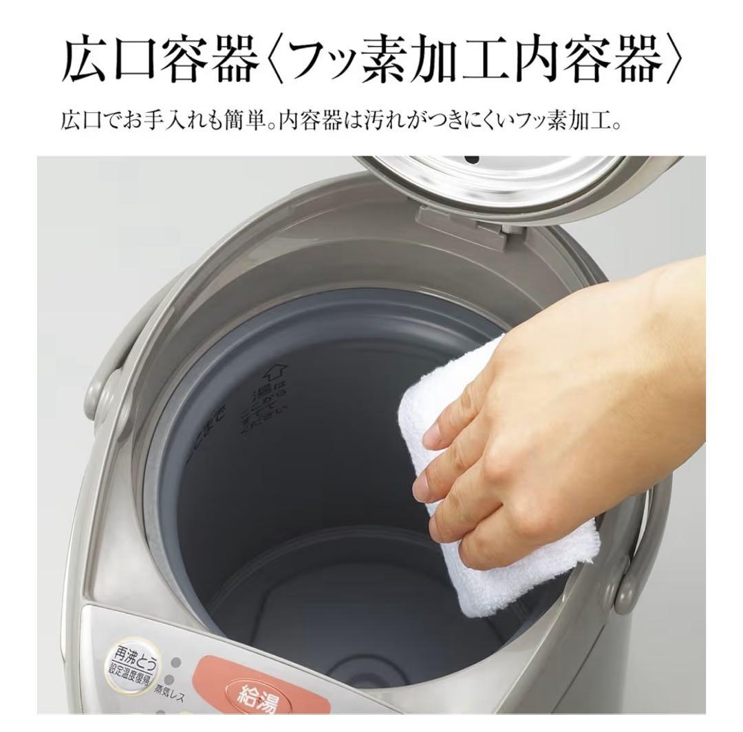 象印マホービン電気ポット2.2L 優湯生省エネ まほうびん5段階温度設定ブラウン