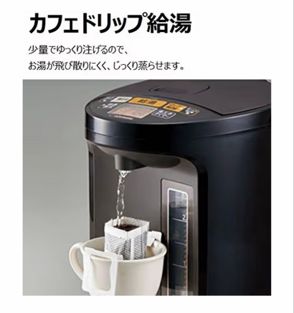 象印マホービン電気ポット2.2L 優湯生省エネ まほうびん5段階温度設定ブラウン