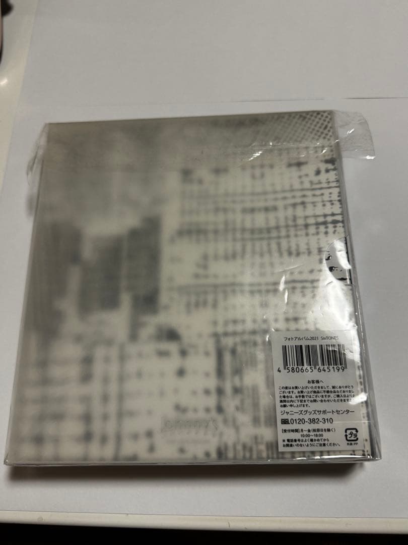 松村北斗まとめ売り 公式生写真 71枚＋公式フォトアルバム＋シール