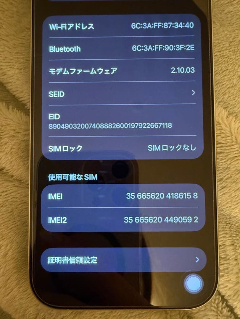 iPhone16pro 本体 256ギガ
