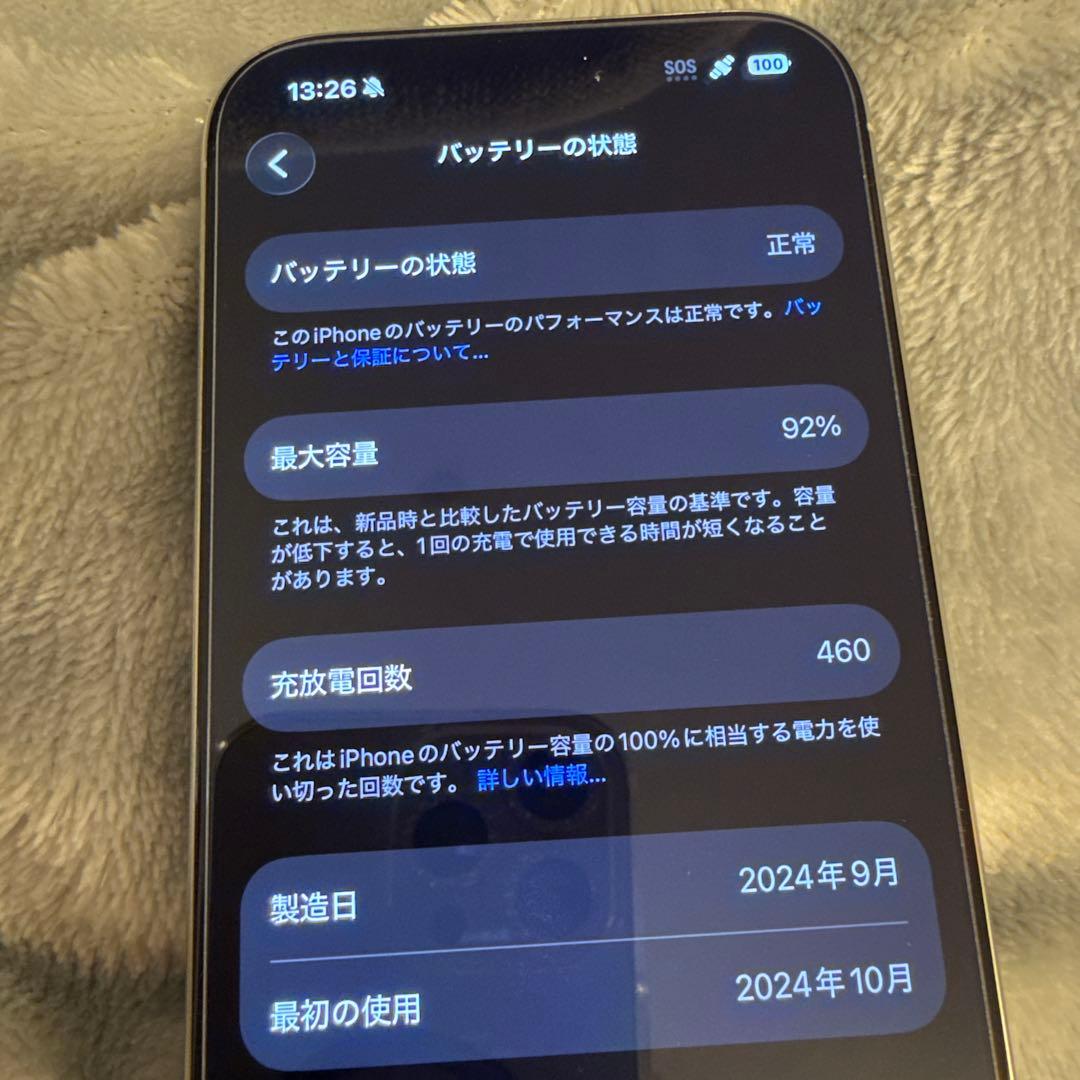 iPhone16pro 本体 256ギガ