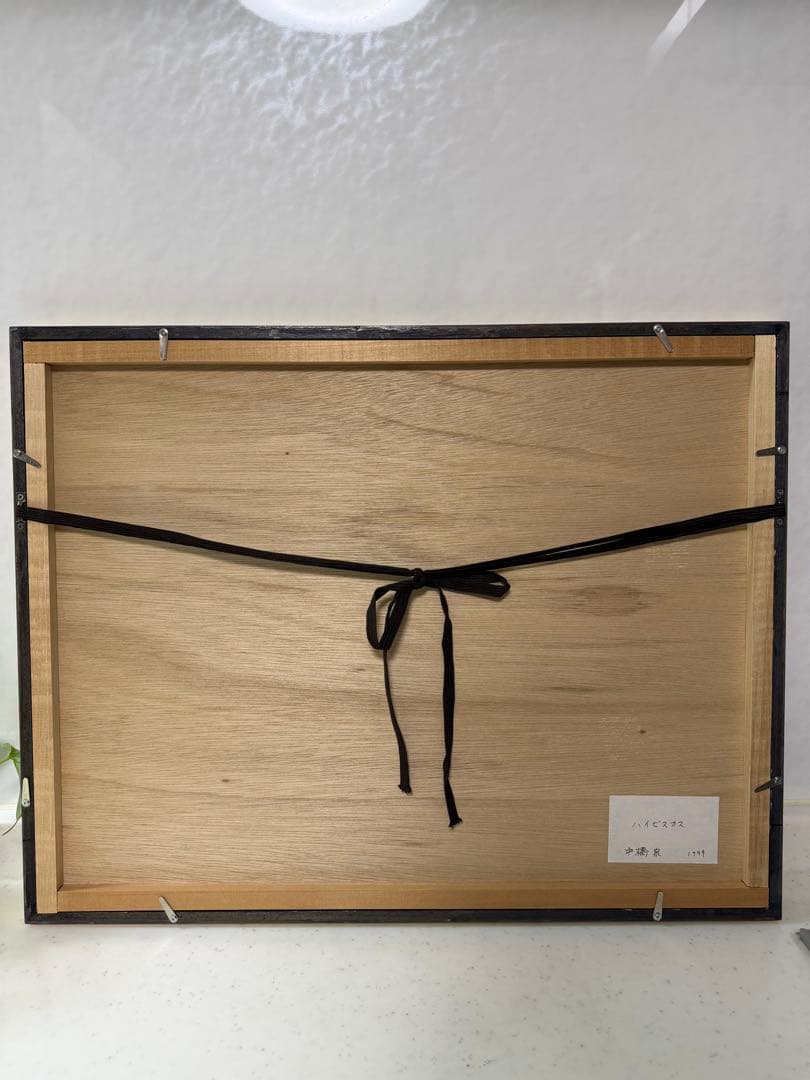 ハイビスカス 水彩画 中橋泉 1999年