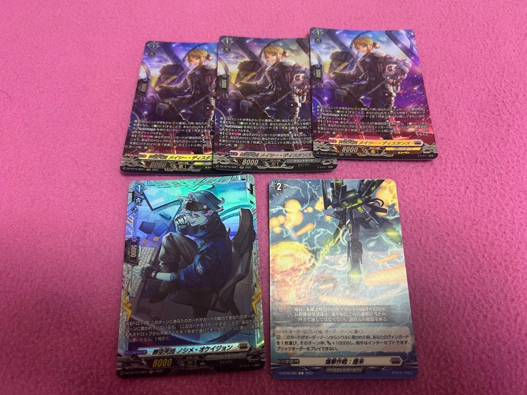 ヴァンガード アーヴァガルダ デッキ(未強化)