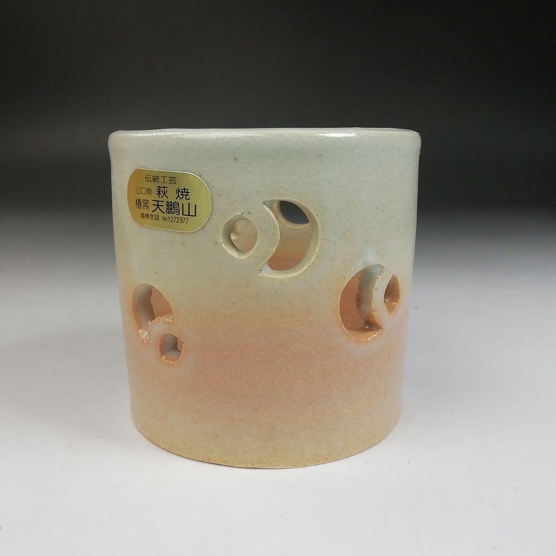 Ｗ６　蓋置　『萩焼』『椿窯　天鵬山 造』　共箱　茶道具