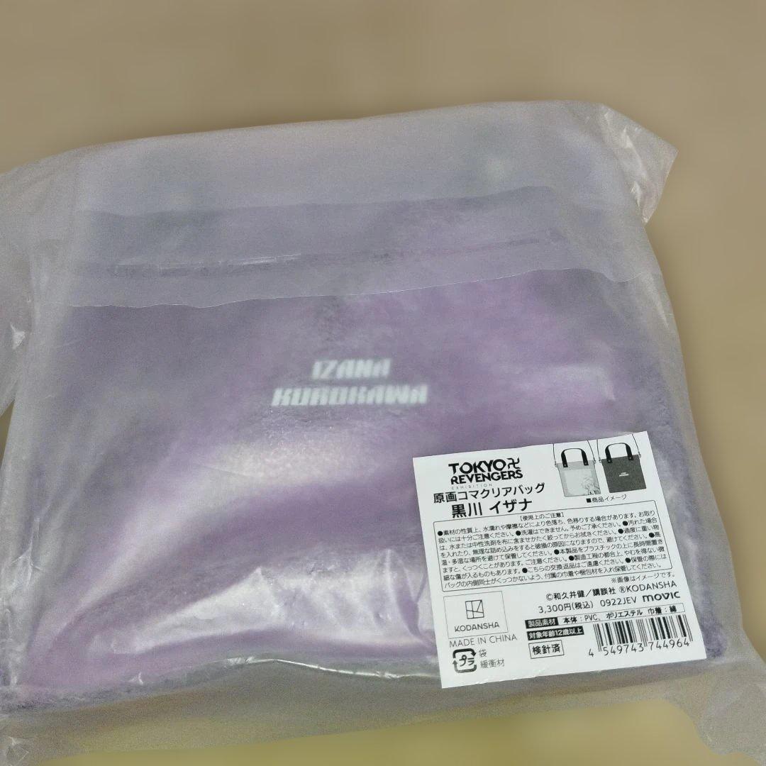 東京リベンジャーズ　原画展　原画コマクリアバッグ 　５個セット
